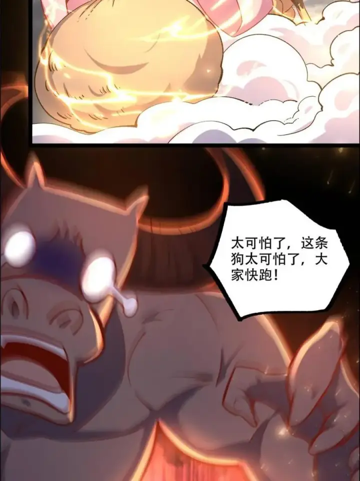 漫画《原来我是修仙大佬》第549话 549话第12张图