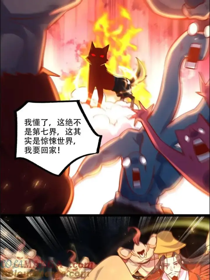 漫画《原来我是修仙大佬》第549话 549话第13张图