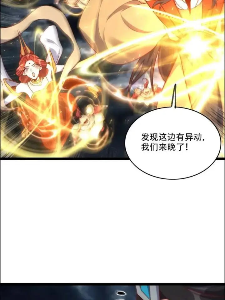 漫画《原来我是修仙大佬》第549话 549话第14张图