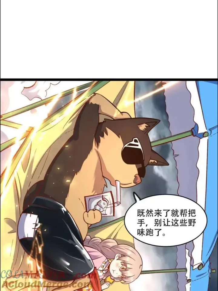 漫画《原来我是修仙大佬》第549话 549话第16张图