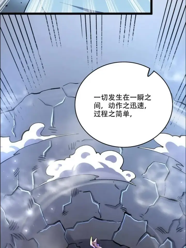 漫画《原来我是修仙大佬》第549话 549话第2张图