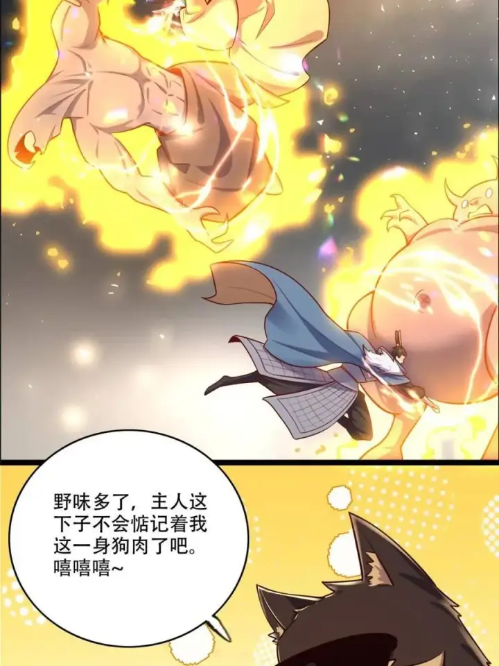 漫画《原来我是修仙大佬》第549话 549话第20张图