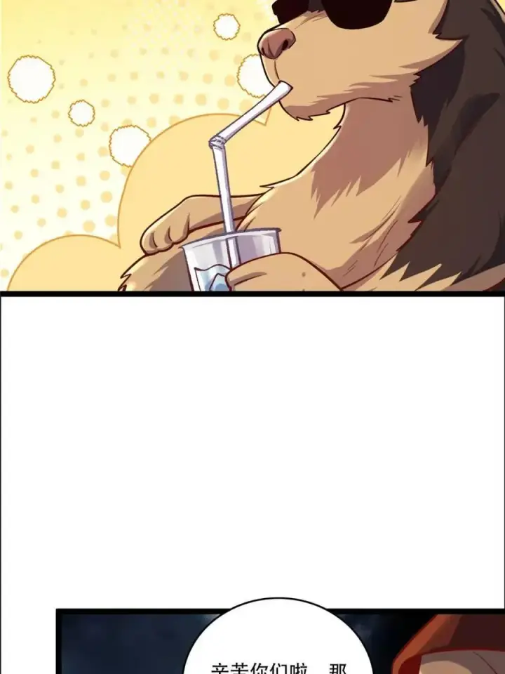 漫画《原来我是修仙大佬》第549话 549话第21张图