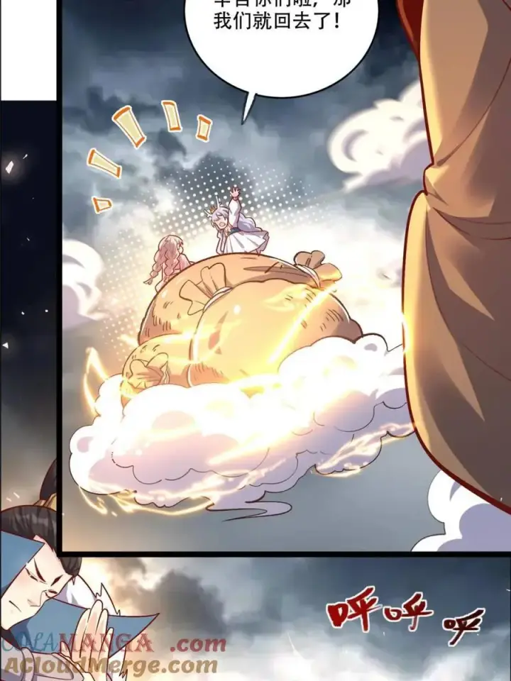 漫画《原来我是修仙大佬》第549话 549话第22张图