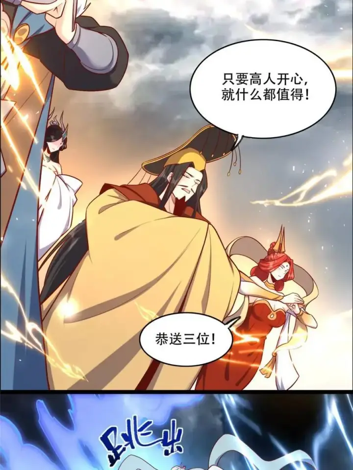 漫画《原来我是修仙大佬》第549话 549话第23张图