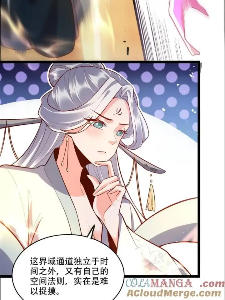 漫画《原来我是修仙大佬》第549话 549话第31张图