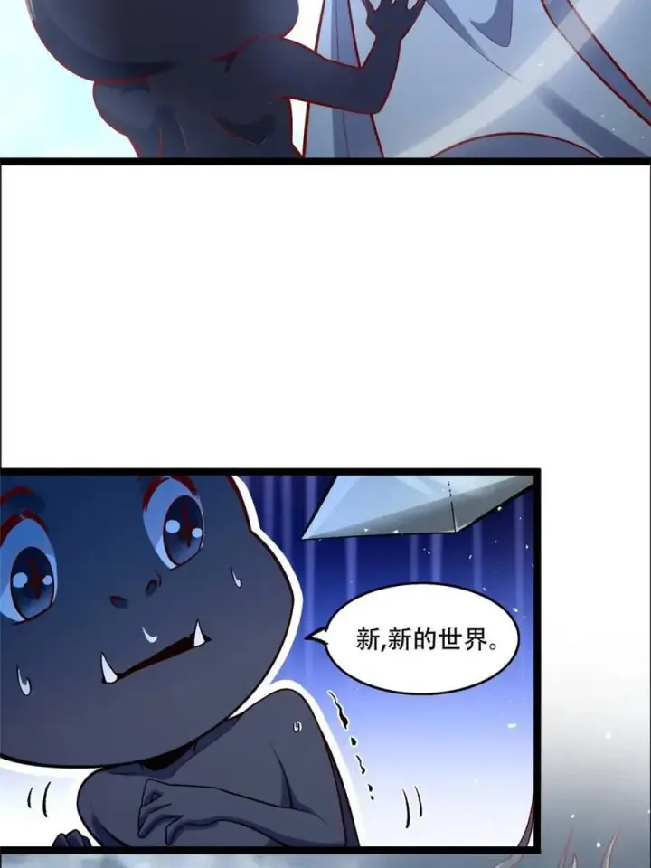 漫画《原来我是修仙大佬》第549话 549话第35张图