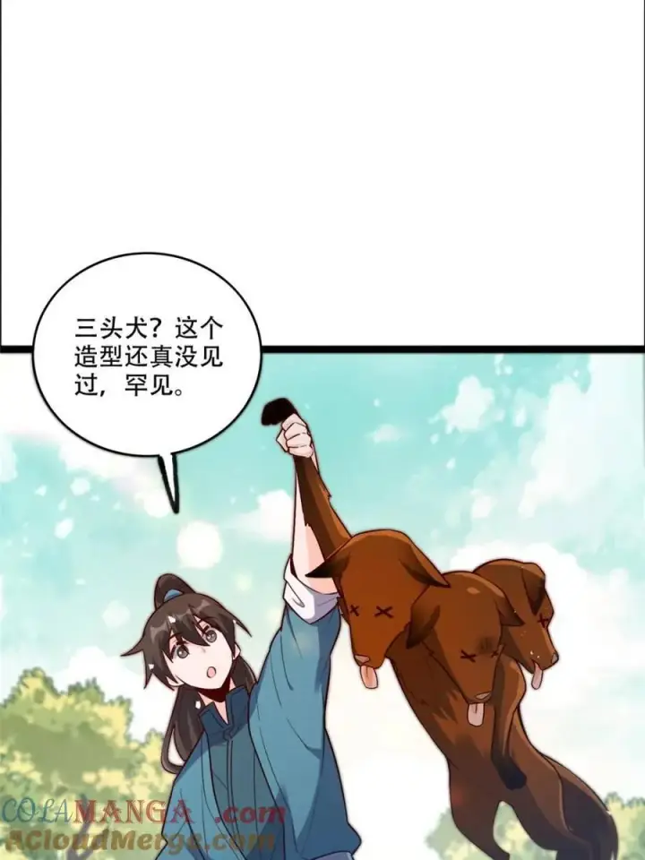 漫画《原来我是修仙大佬》第549话 549话第49张图