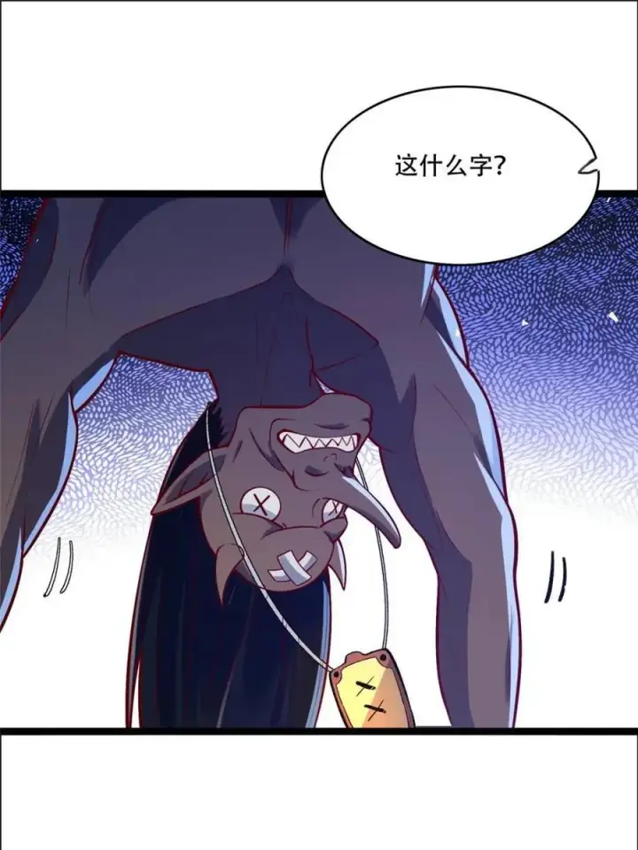 漫画《原来我是修仙大佬》第549话 549话第51张图