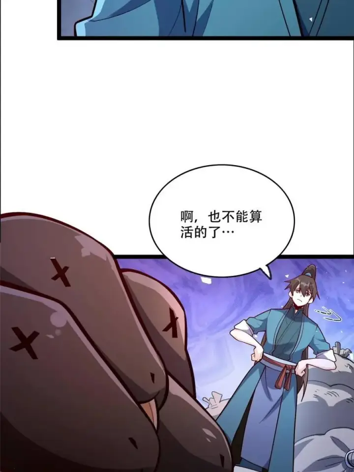 漫画《原来我是修仙大佬》第549话 549话第54张图
