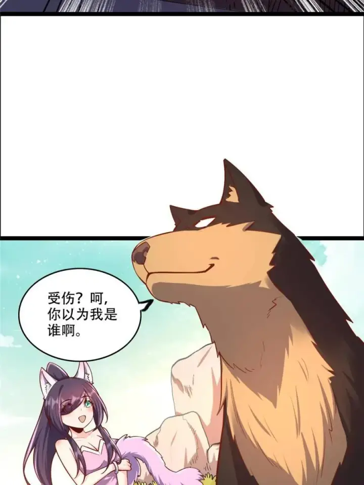 漫画《原来我是修仙大佬》第549话 549话第59张图