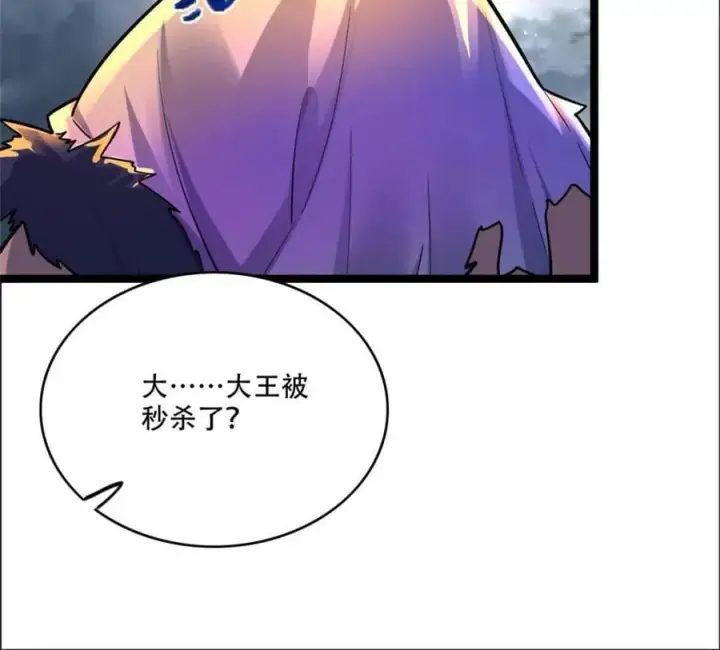 漫画《原来我是修仙大佬》第549话 549话第8张图