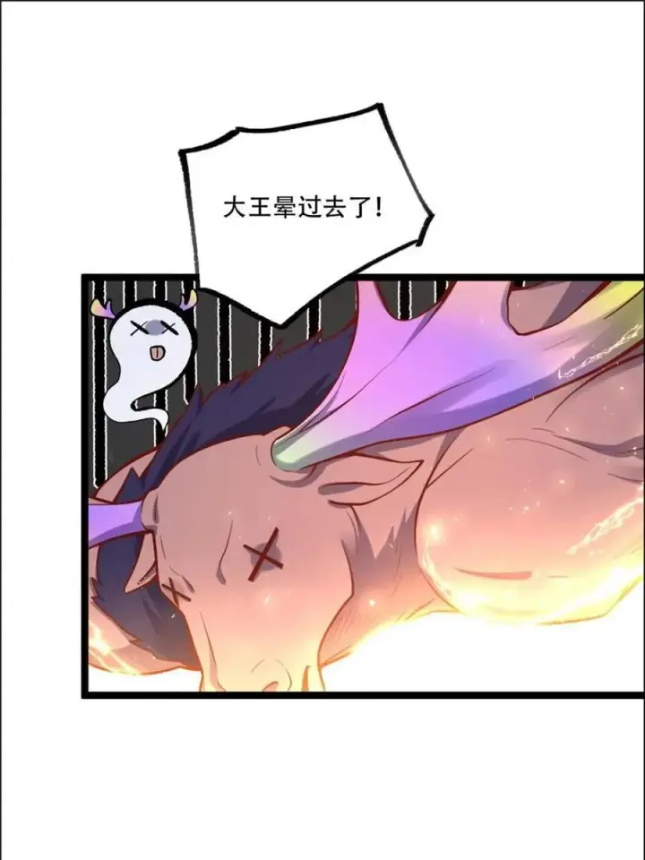 漫画《原来我是修仙大佬》第549话 549话第9张图