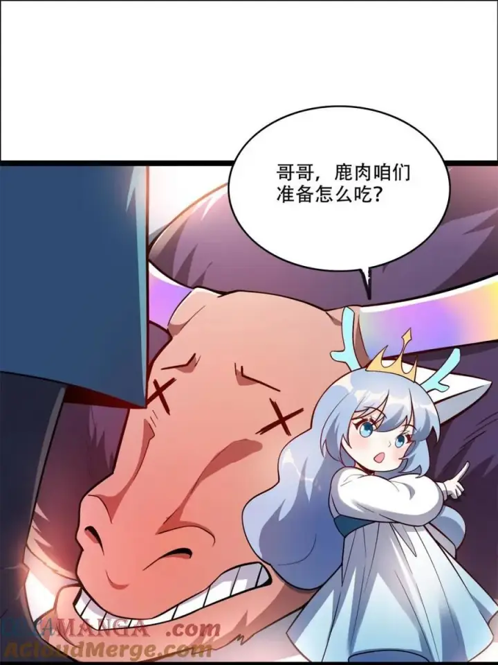 漫画《原来我是修仙大佬》第550话 550话第10张图