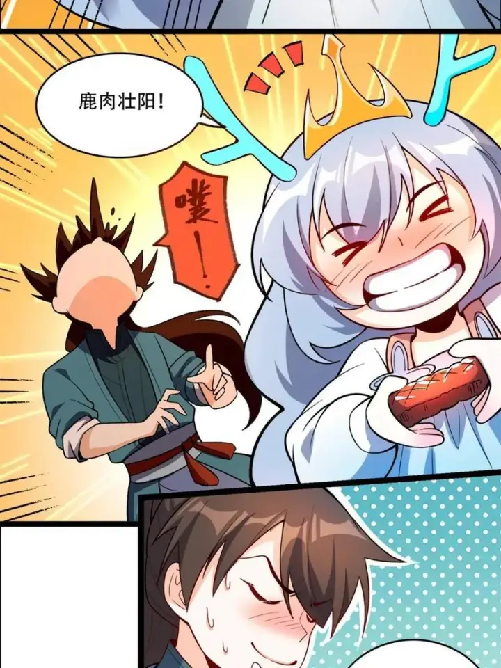 漫画《原来我是修仙大佬》第550话 550话第15张图