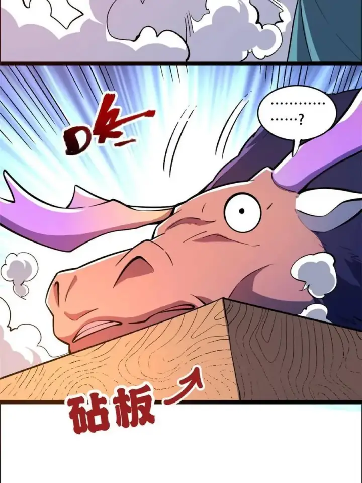 漫画《原来我是修仙大佬》第550话 550话第23张图