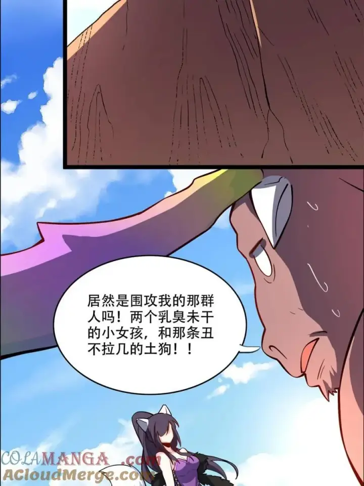 漫画《原来我是修仙大佬》第550话 550话第28张图