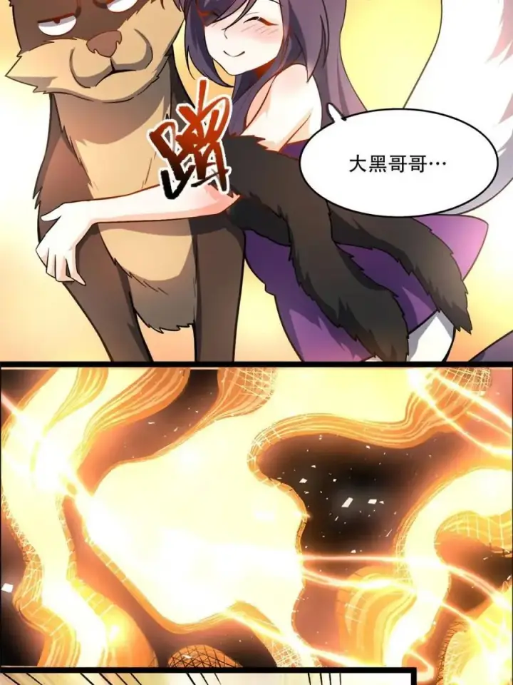 漫画《原来我是修仙大佬》第550话 550话第30张图