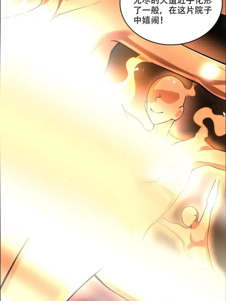 漫画《原来我是修仙大佬》第550话 550话第32张图