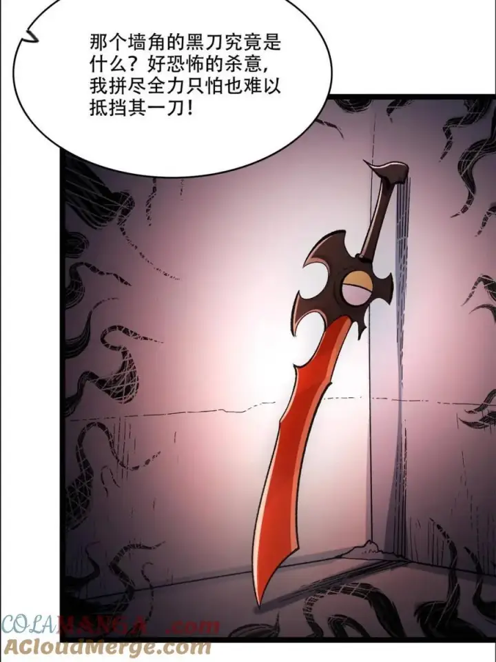 漫画《原来我是修仙大佬》第550话 550话第34张图