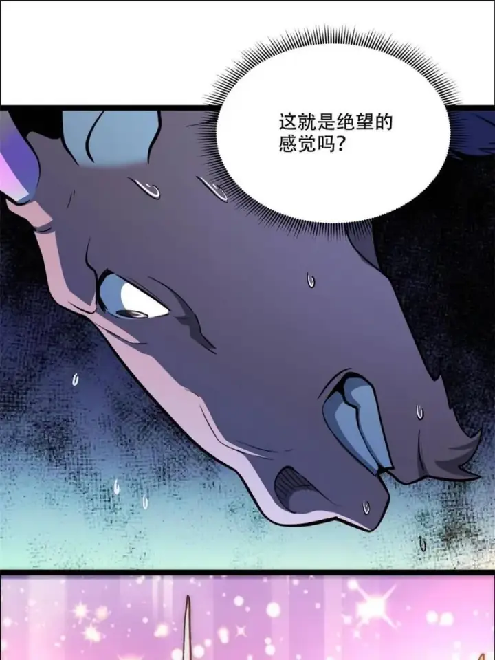 漫画《原来我是修仙大佬》第550话 550话第36张图