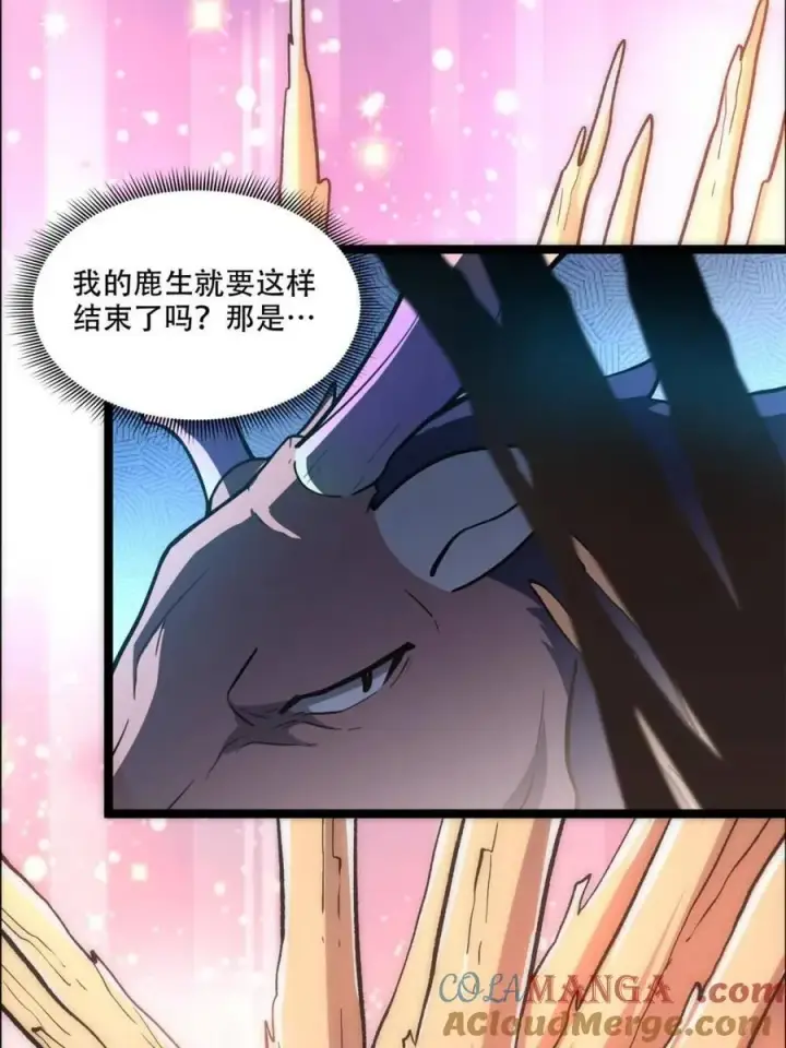 漫画《原来我是修仙大佬》第550话 550话第37张图