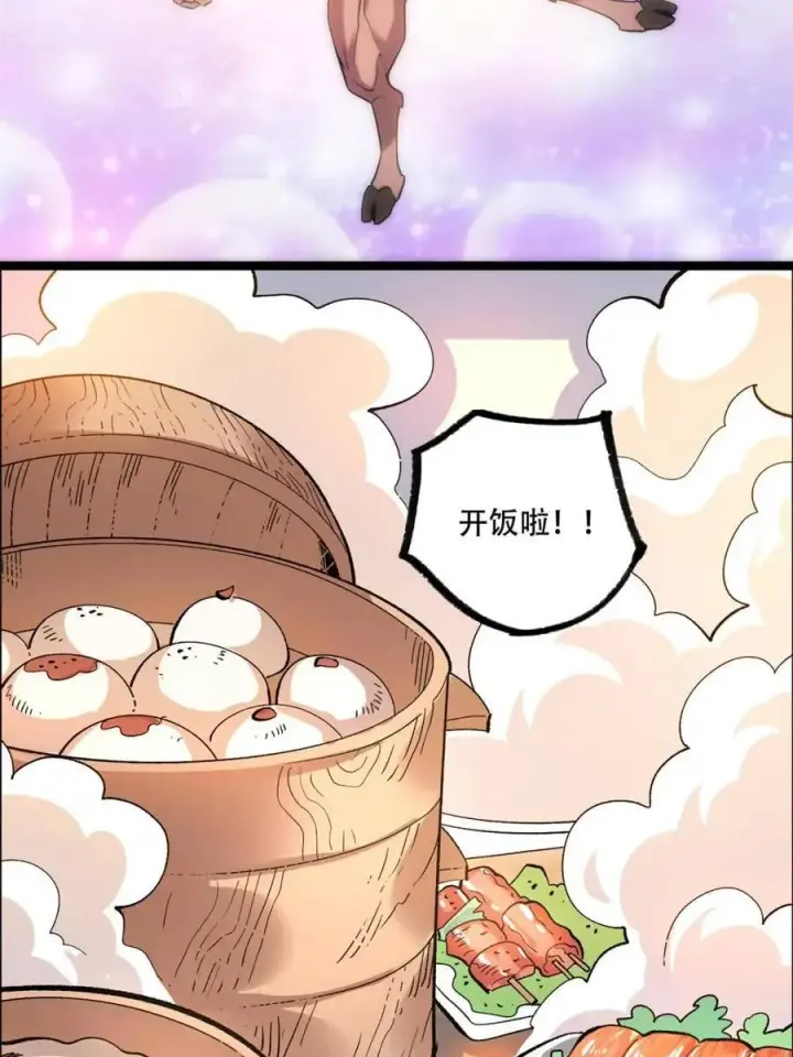 漫画《原来我是修仙大佬》第550话 550话第39张图
