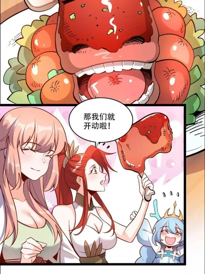 漫画《原来我是修仙大佬》第550话 550话第41张图