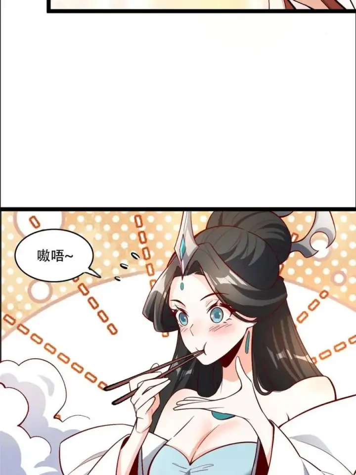 漫画《原来我是修仙大佬》第550话 550话第44张图