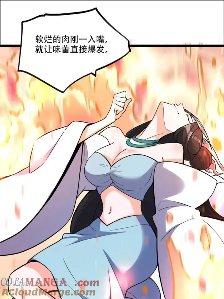 漫画《原来我是修仙大佬》第550话 550话第46张图