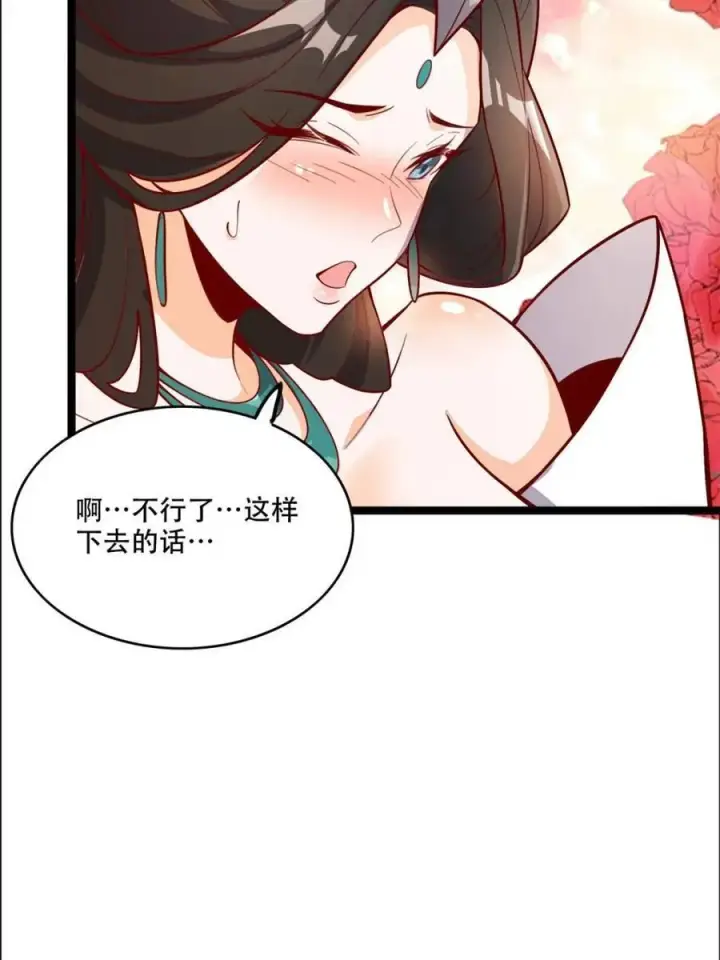 漫画《原来我是修仙大佬》第550话 550话第50张图