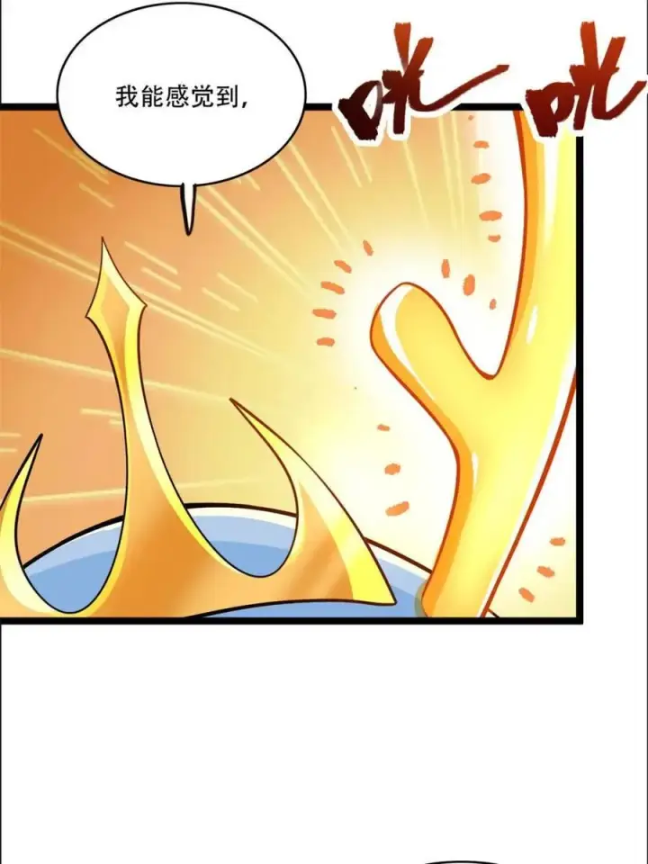 漫画《原来我是修仙大佬》第550话 550话第51张图