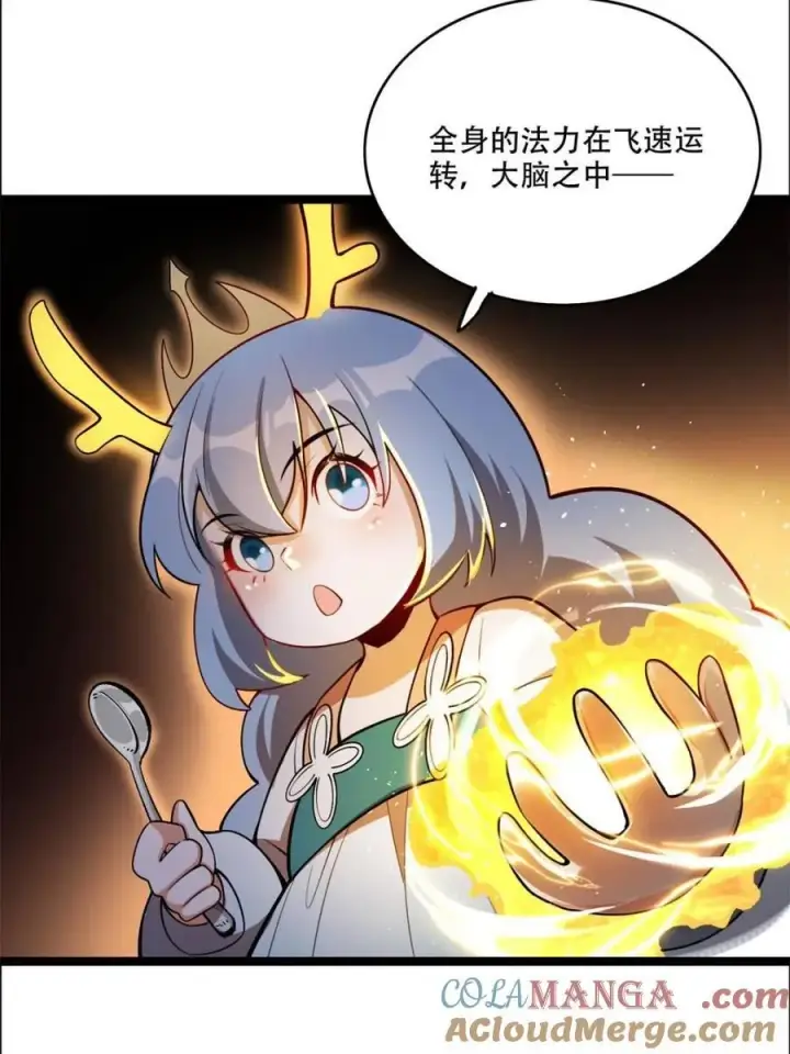 漫画《原来我是修仙大佬》第550话 550话第52张图