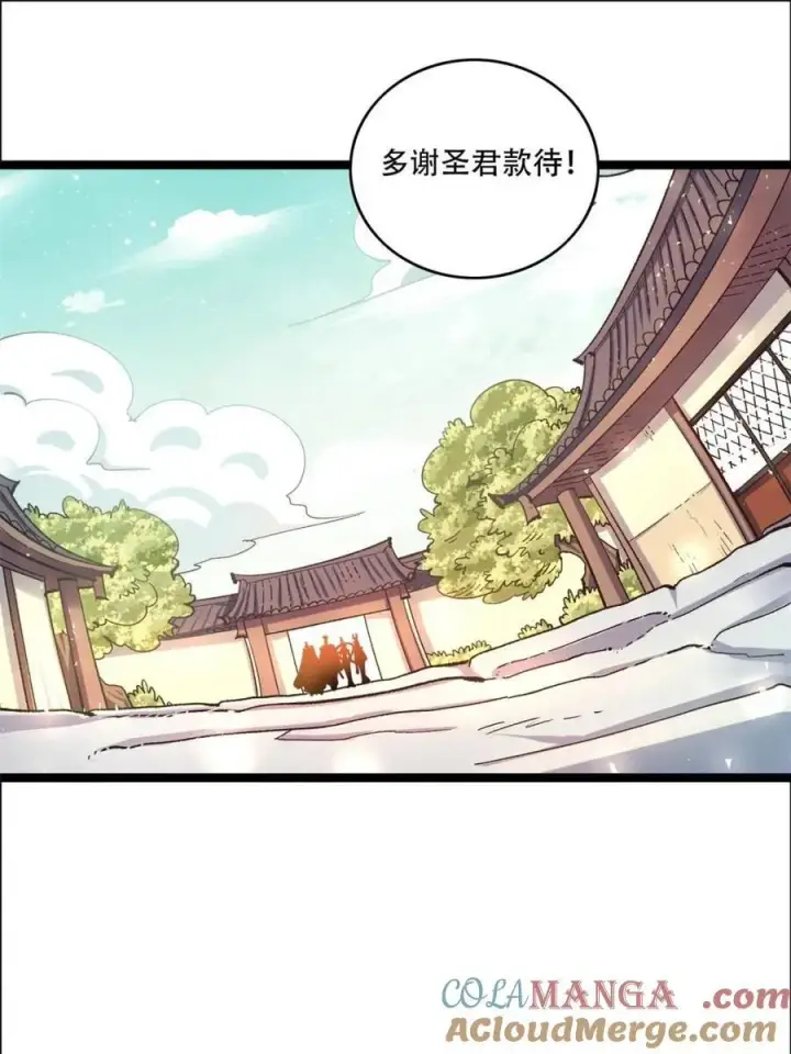 漫画《原来我是修仙大佬》第550话 550话第61张图