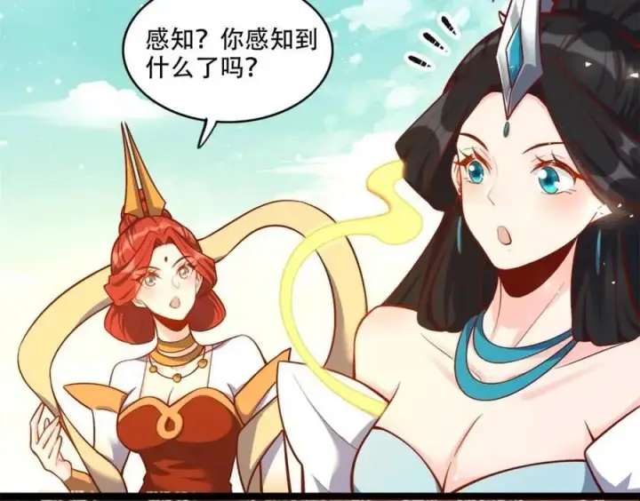 漫画《原来我是修仙大佬》第550话 550话第65张图
