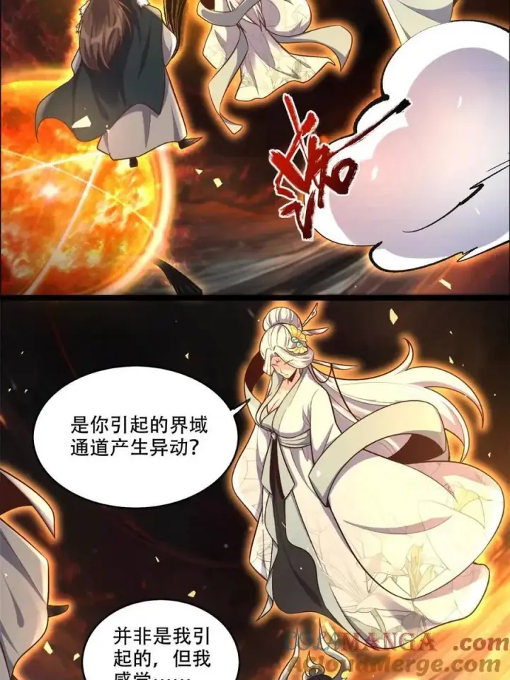 漫画《原来我是修仙大佬》第551话 551话第10张图