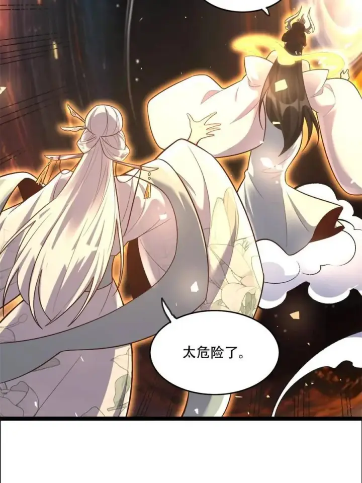 漫画《原来我是修仙大佬》第551话 551话第14张图