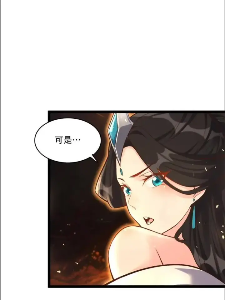 漫画《原来我是修仙大佬》第551话 551话第15张图