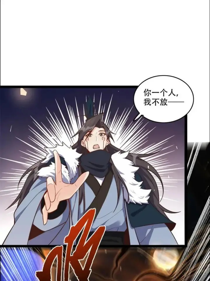漫画《原来我是修仙大佬》第551话 551话第18张图