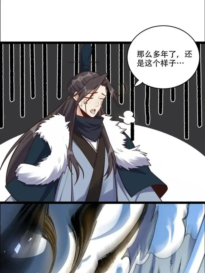 漫画《原来我是修仙大佬》第551话 551话第21张图