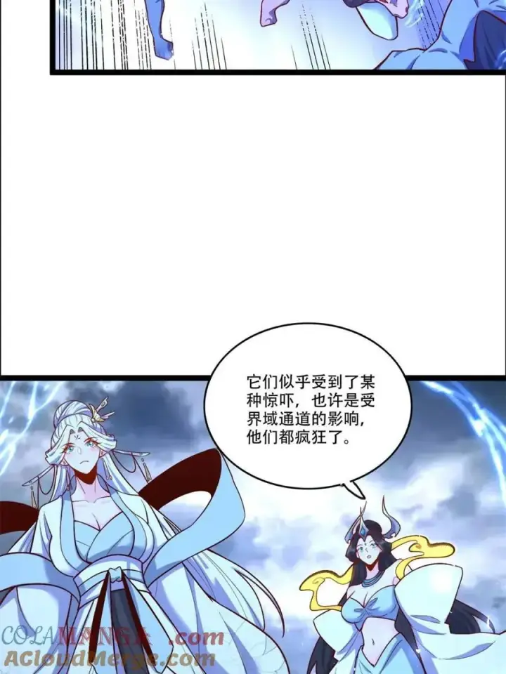 漫画《原来我是修仙大佬》第551话 551话第28张图