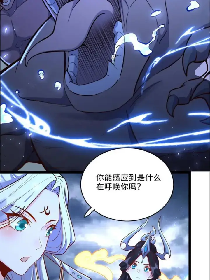 漫画《原来我是修仙大佬》第551话 551话第32张图