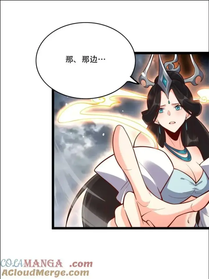 漫画《原来我是修仙大佬》第551话 551话第34张图