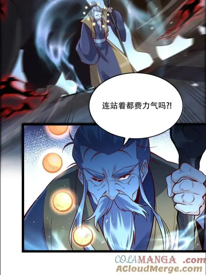 漫画《原来我是修仙大佬》第551话 551话第37张图