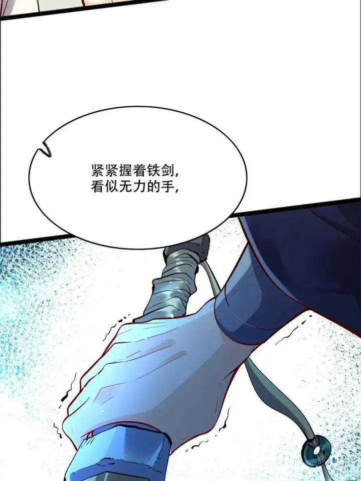 漫画《原来我是修仙大佬》第551话 551话第39张图