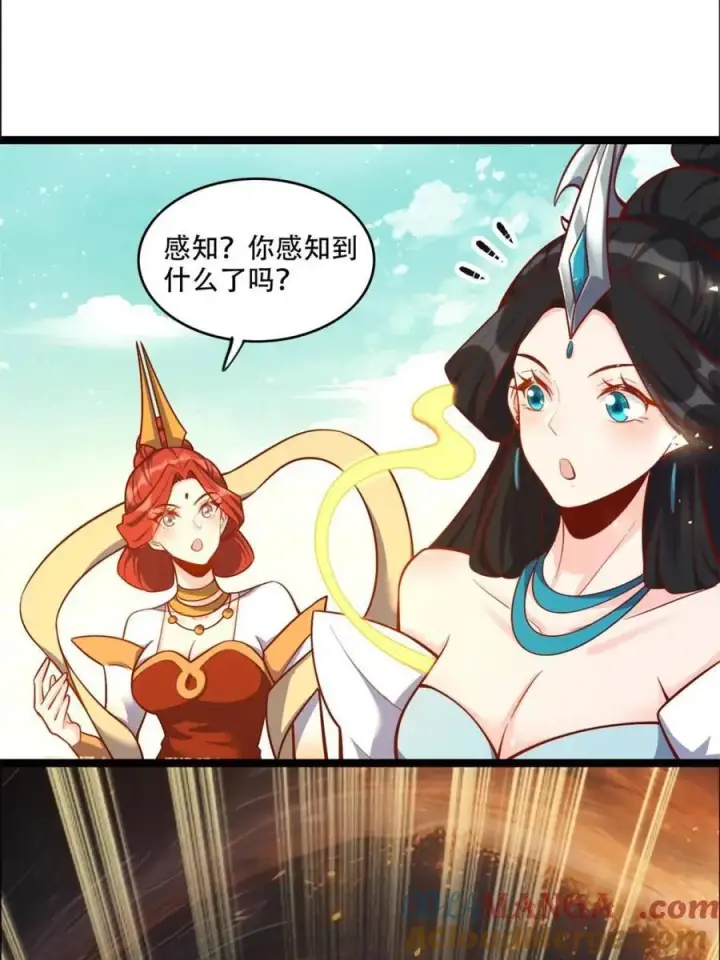 漫画《原来我是修仙大佬》第551话 551话第4张图