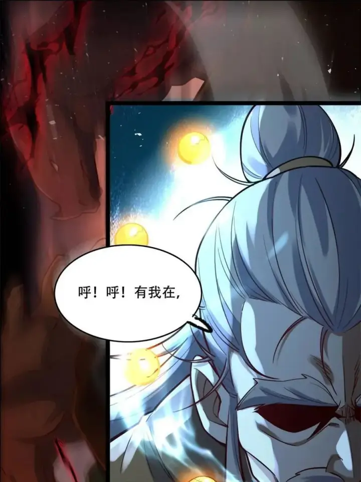 漫画《原来我是修仙大佬》第551话 551话第42张图