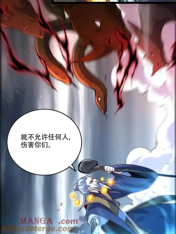 漫画《原来我是修仙大佬》第551话 551话第43张图