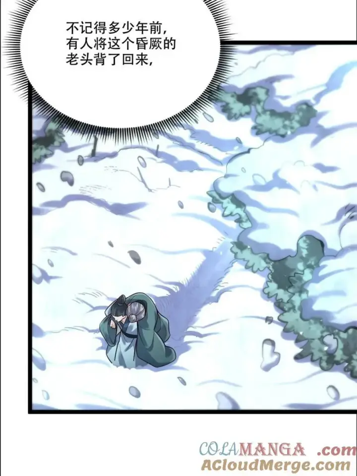 漫画《原来我是修仙大佬》第551话 551话第46张图