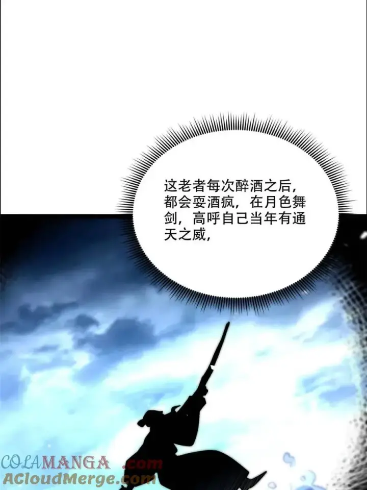 漫画《原来我是修仙大佬》第551话 551话第52张图